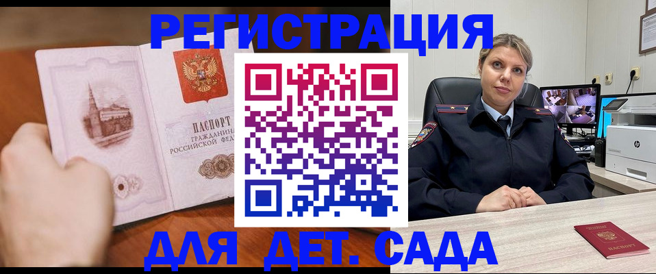 временная прописка в Саратове