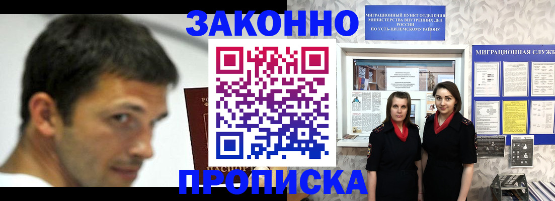 прописка для кредита в Саратове