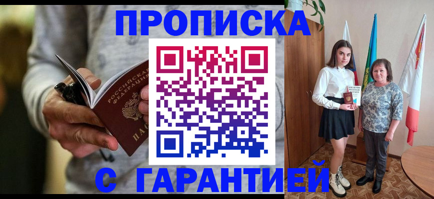 регистрация в Саратове